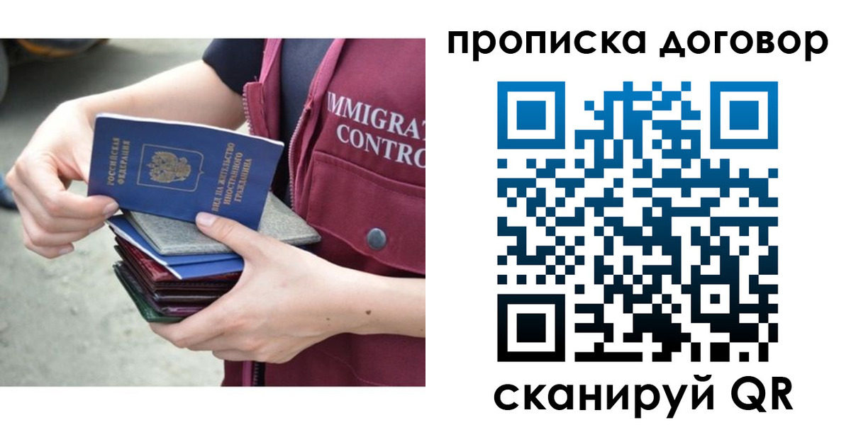 временная регистрация в квартире в Пермской области