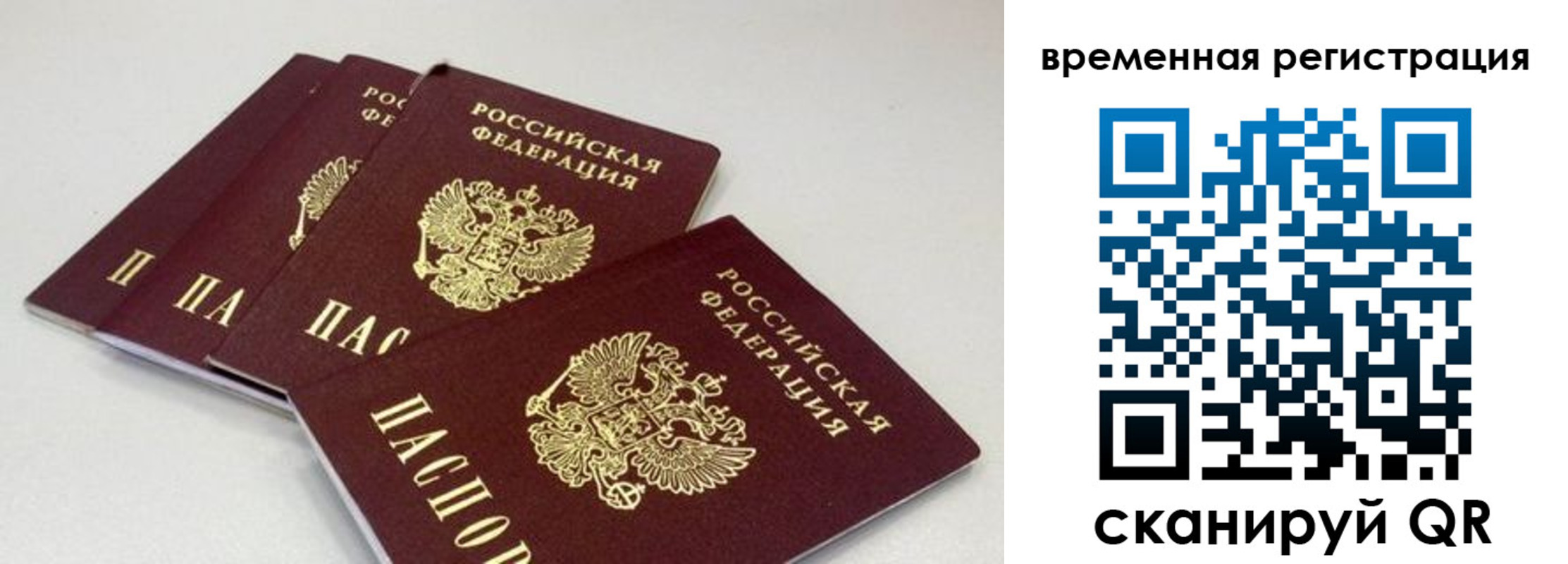 временная регистрация собственник в Пермской области
