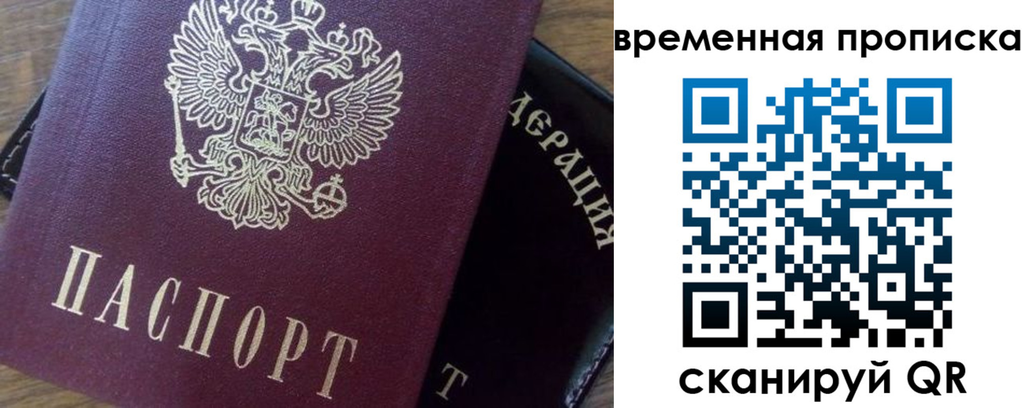 временная регистрация адрес в Пермской области