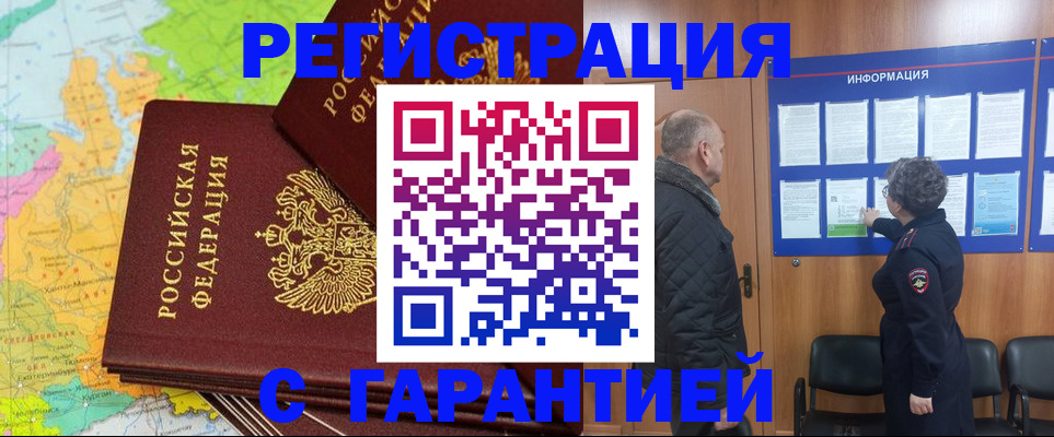 временная регистрация для всех в Пермской области