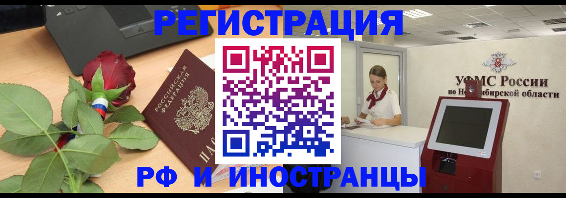 временная регистрация поиск в Пермской области