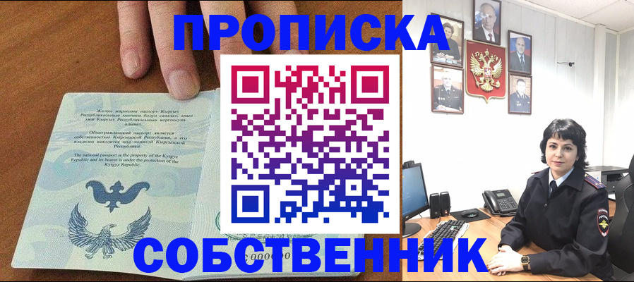 прописка регистрация в Пермской области