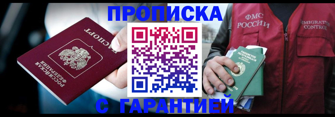 прописка для военкомата в Пермской области