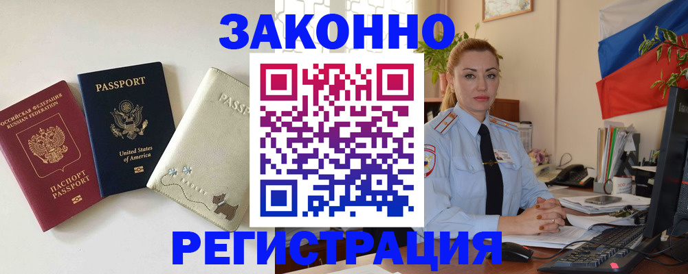 прописка ребенка в Пермской области