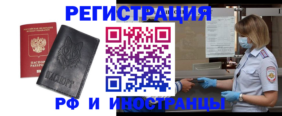 временная регистрация 2025 в Пермской области