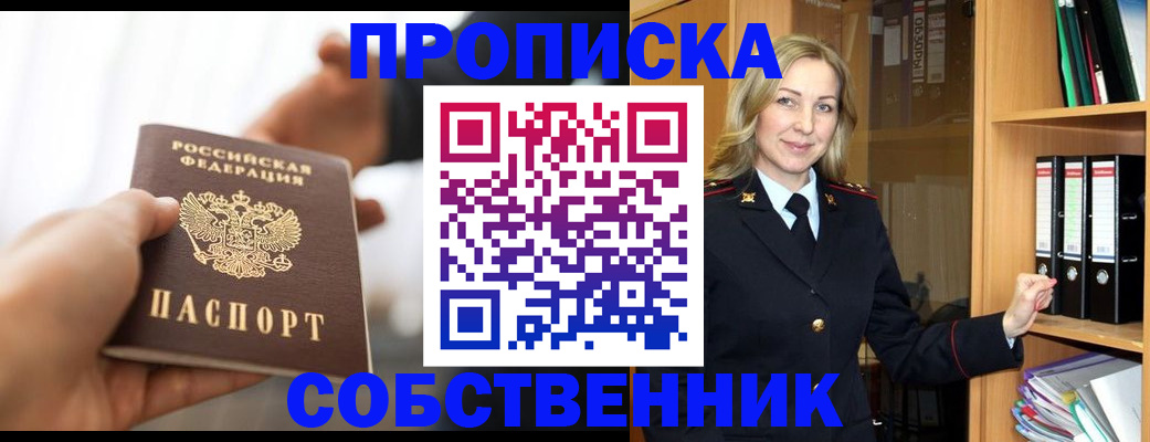 временная регистрация поиск в Пермской области