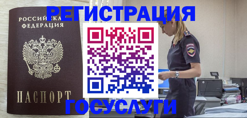 временная регистрация купить в Пермской области