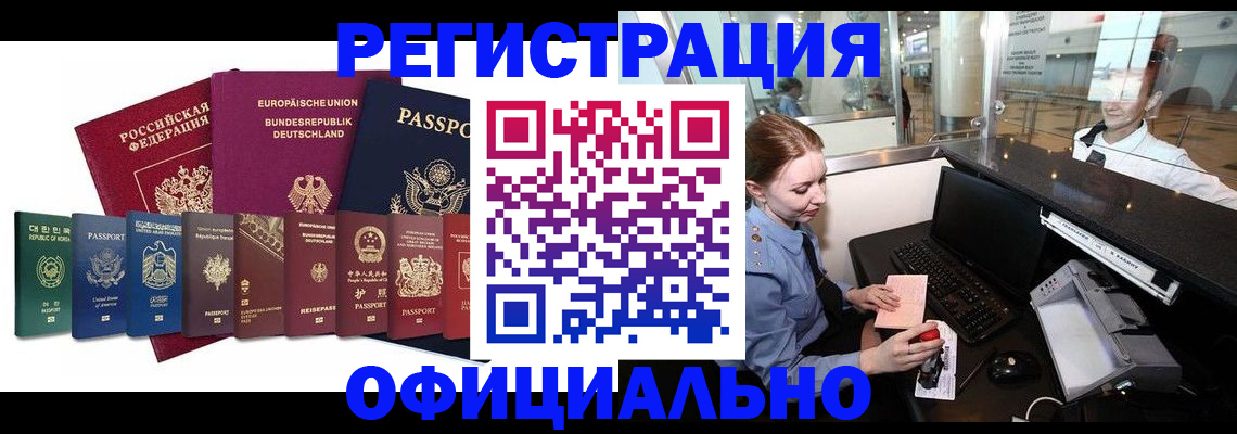 прописка для школы в Пермской области