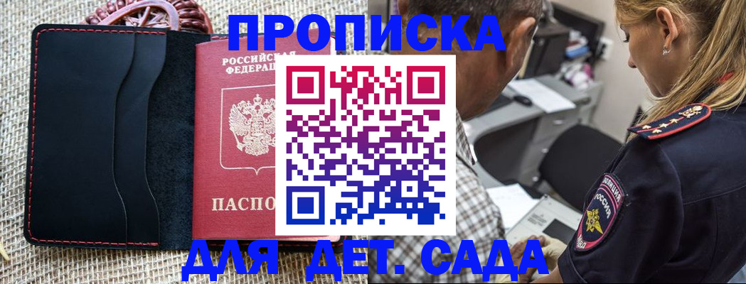 временная регистрация законно в Пермской области