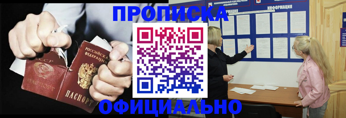 временная регистрация купить в Пермской области